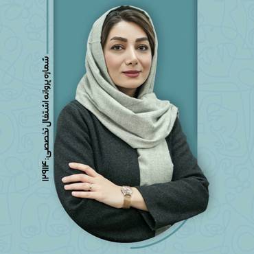 دکتر نسیم حسینی زاده